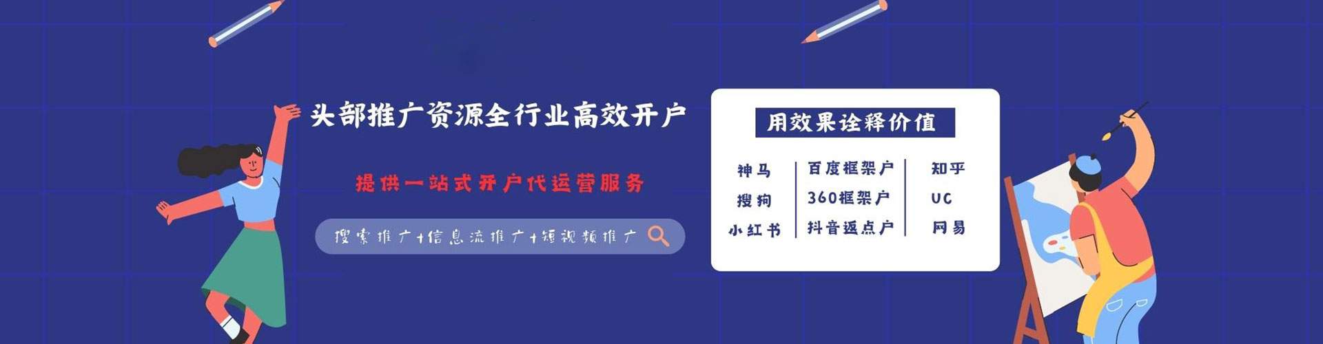 靖州百度开户返点